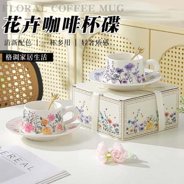 京苑花卉咖啡杯碟套装