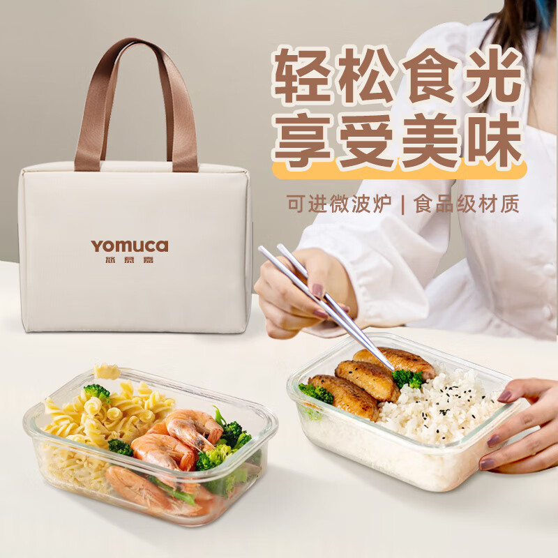 悠慕嘉玻璃保鲜饭盒套装YM302