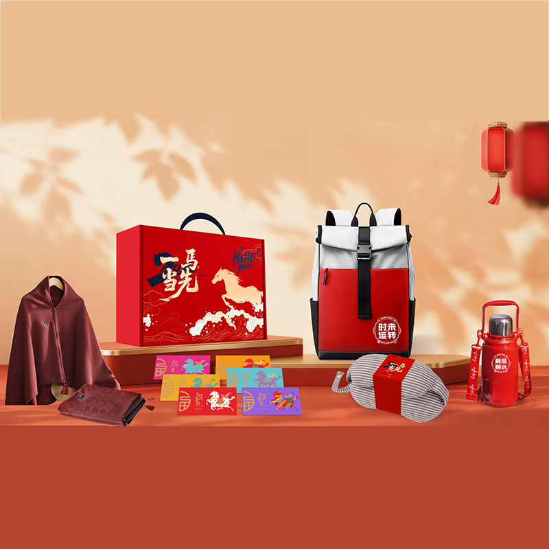 「一马当先」新年员工福利礼盒B
