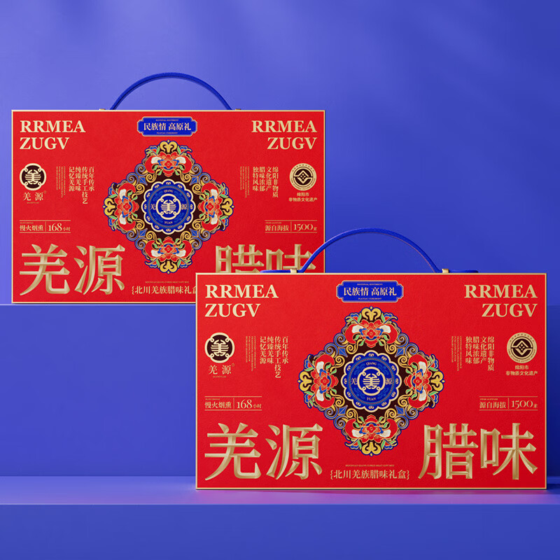 羌源羌源心年货礼盒香肠腊肉羌源心1300g