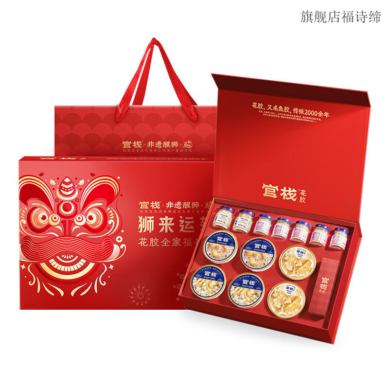 官栈·营养胶原花胶全家福礼盒1480g