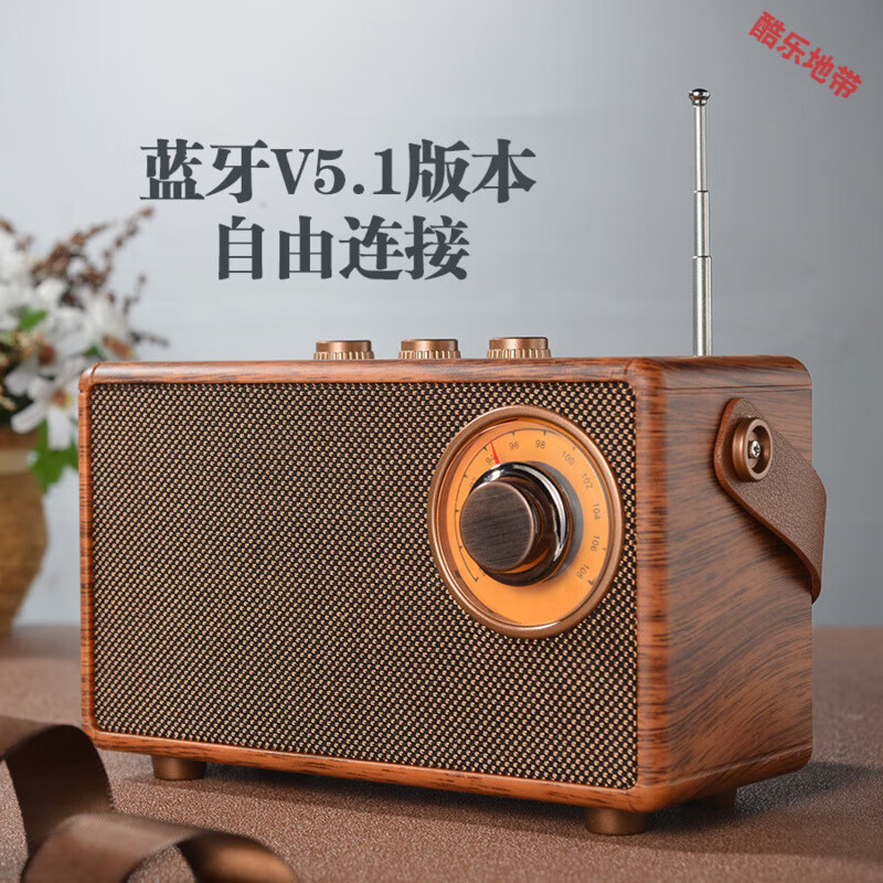 创意复古蓝牙音响柏林之声收音机AS23