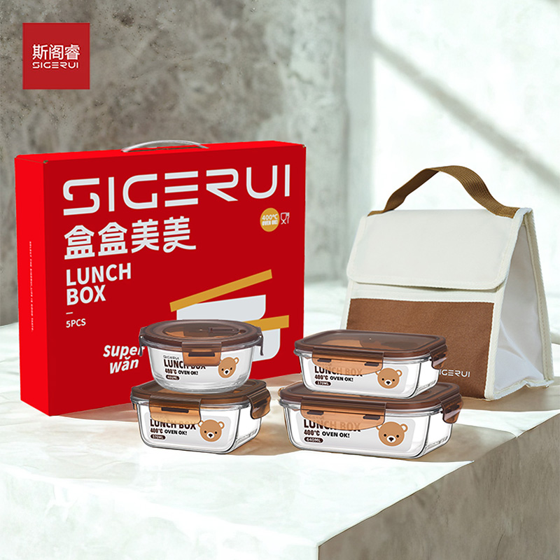 斯阁睿耐热玻璃保鲜盒五件套装