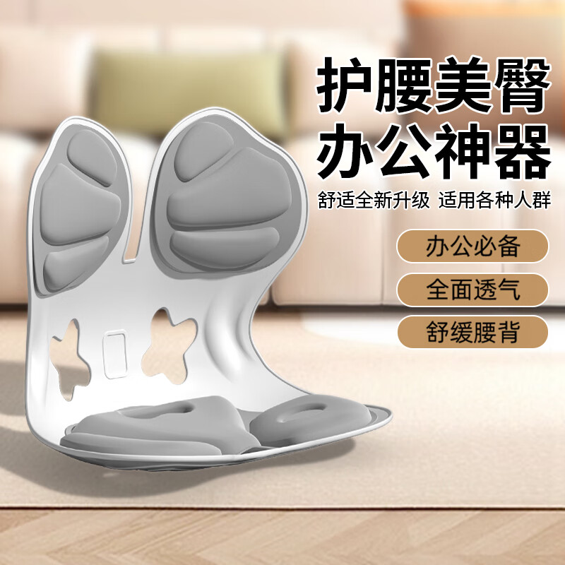 美仕达护腰矫姿坐垫