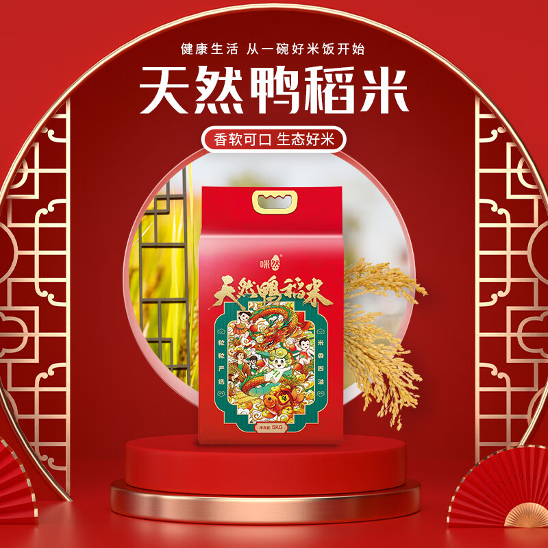 咪然天然鸭稻米5kg
