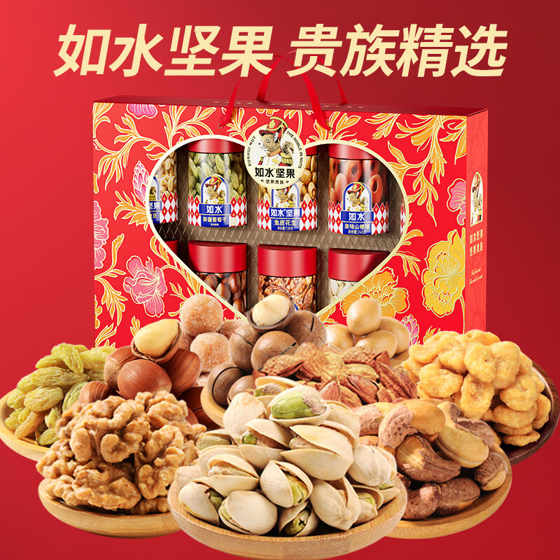 如水珍果·十全十美礼盒1588g