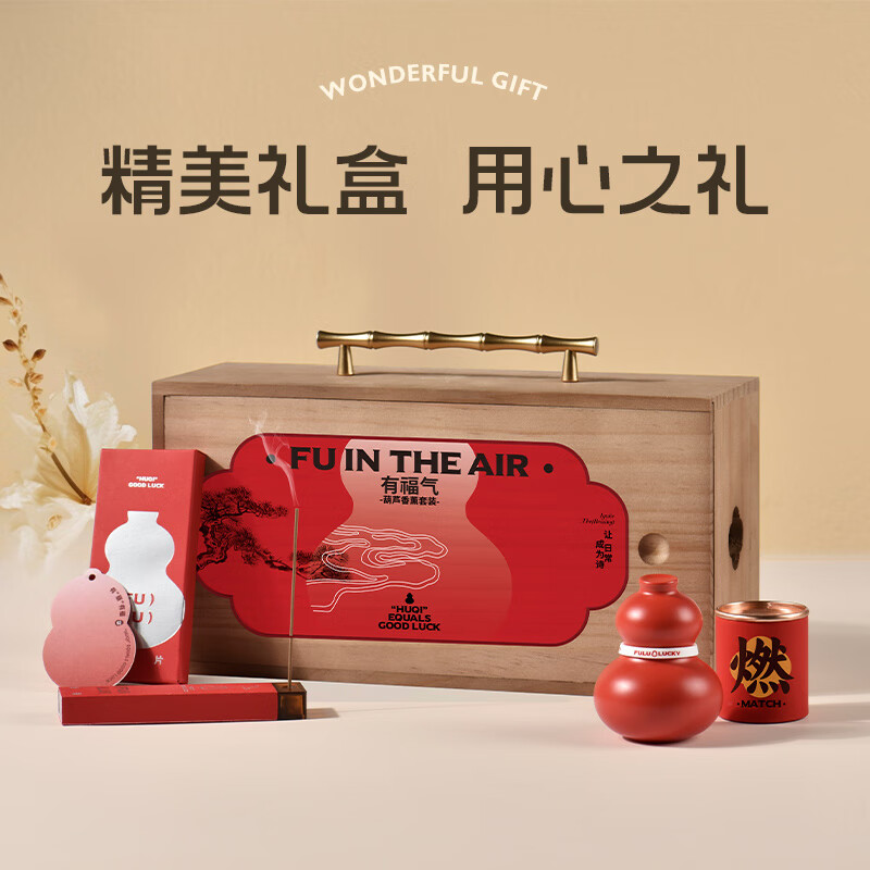 清朴堂有福气葫芦香氛