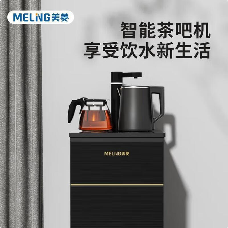 美菱液体加热器(茶吧机)MY-YT951