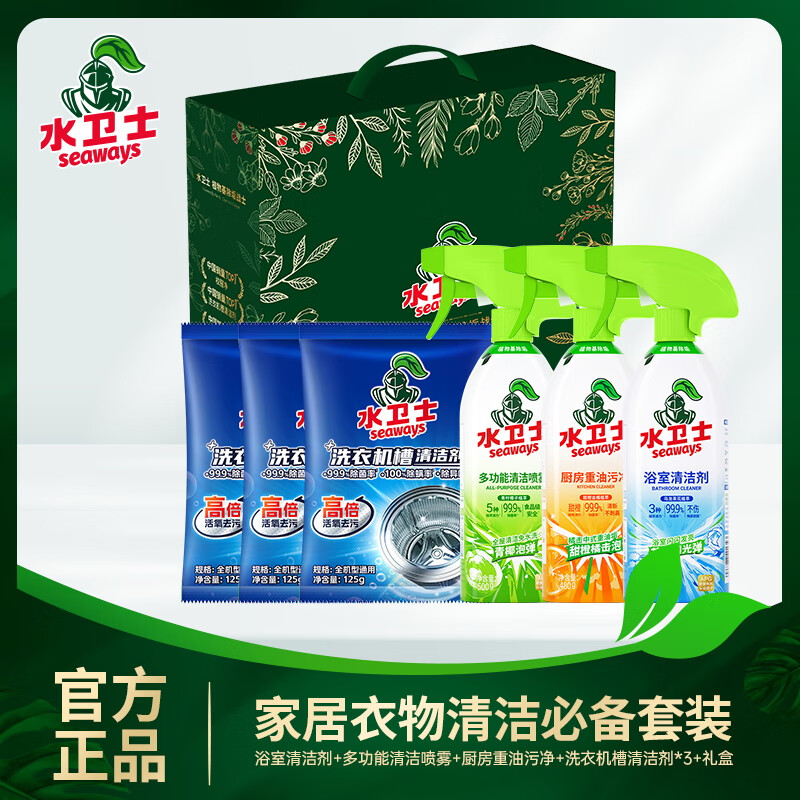 水卫士过亿爆品清洁6件套