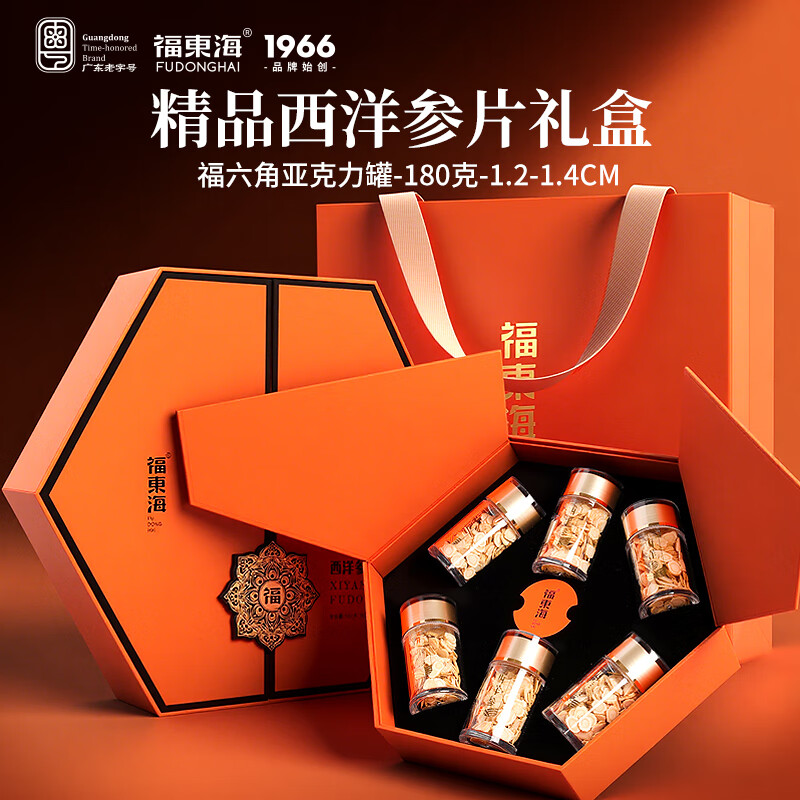 【福东海】西洋参180克（30克*6）（六角盒)