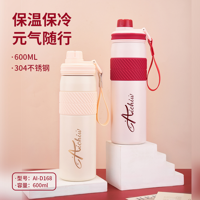 爱奇屋AI-D168乐活保温杯