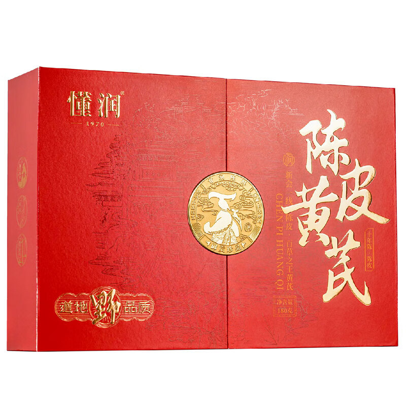 懂润陈皮黄芪高级礼盒