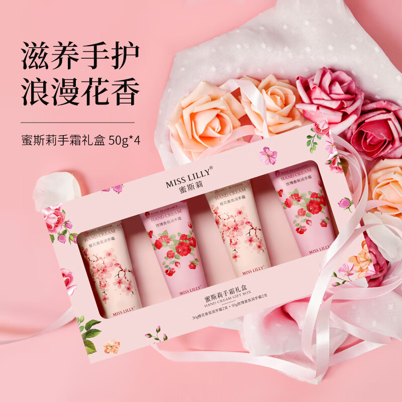 MISSLILLY蜜斯莉香氛手霜礼盒MSL006