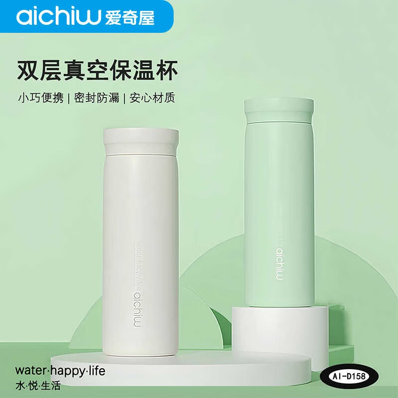爱奇屋AI-D158随行口袋杯