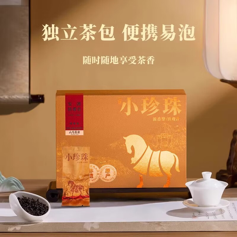 八马茶业AA2227福建安溪铁观音【小珍珠3星】250g