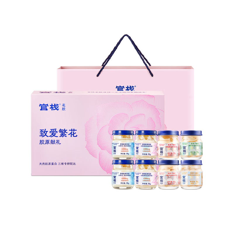 官栈·致爱繁花营养胶原花胶礼盒70g*8