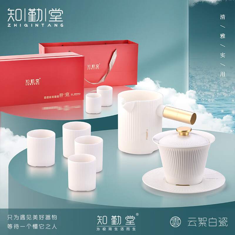 知勤堂幸会盖碗茶具套装