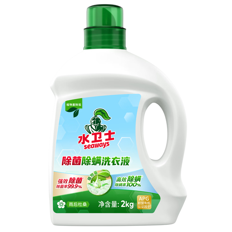 水卫士除菌除螨洗衣液2kg/瓶