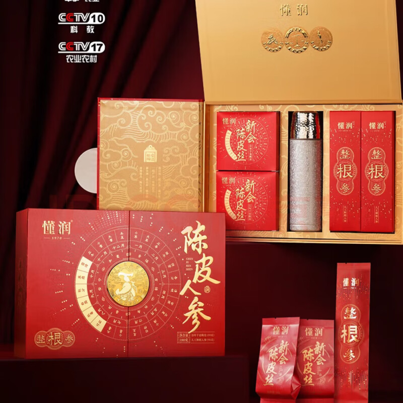 懂润新会陈皮丝人参礼盒