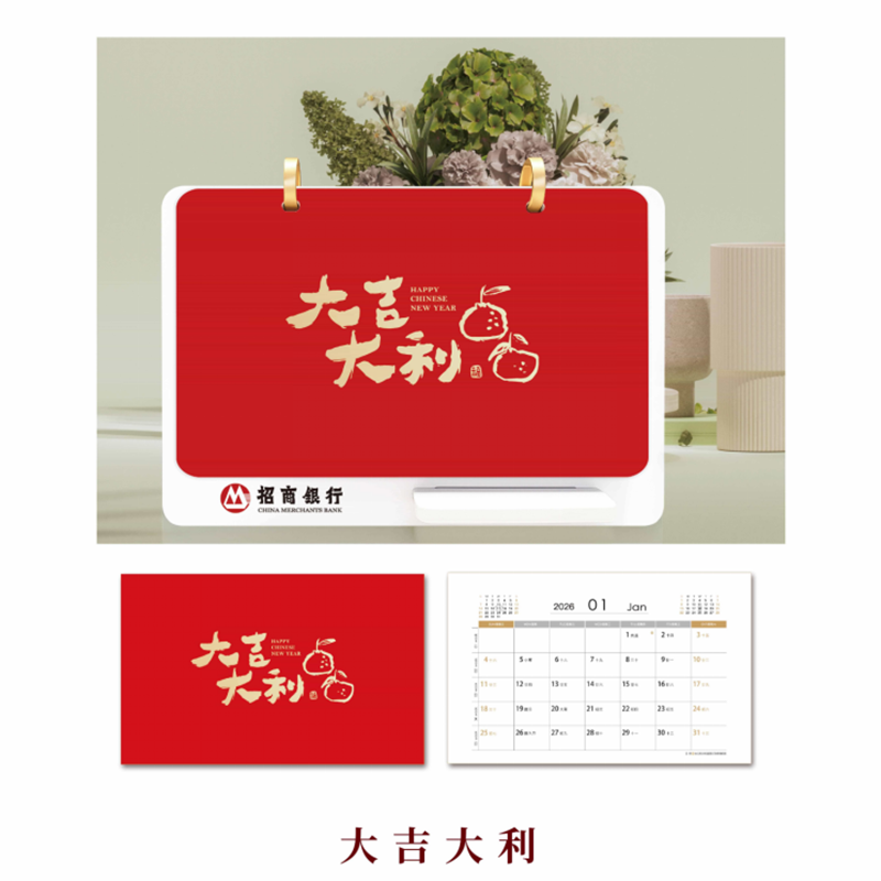 左岸十三张烫金工艺记事台历