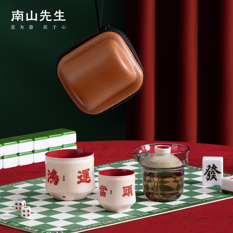 南山先生知竹快客杯_鸿运当头