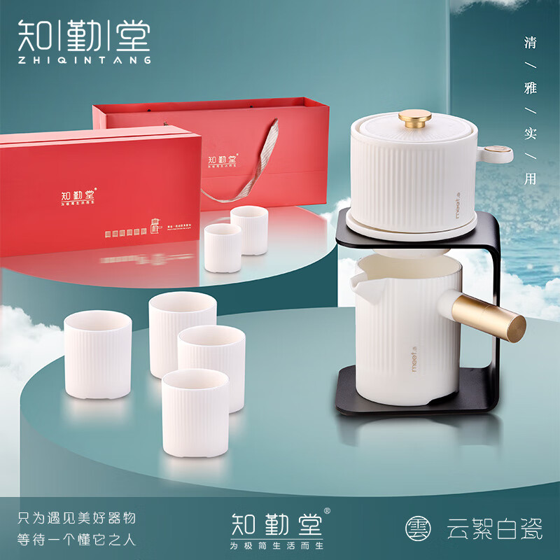 知勤堂幸会自动泡茶茶具套装