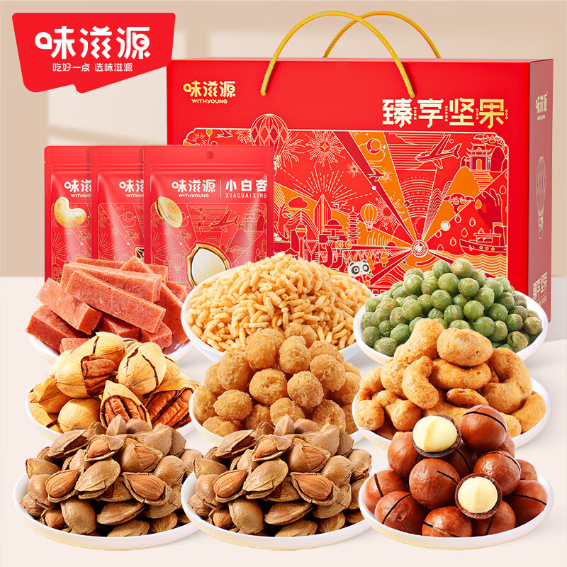 味滋源臻享坚果红色礼盒1252g