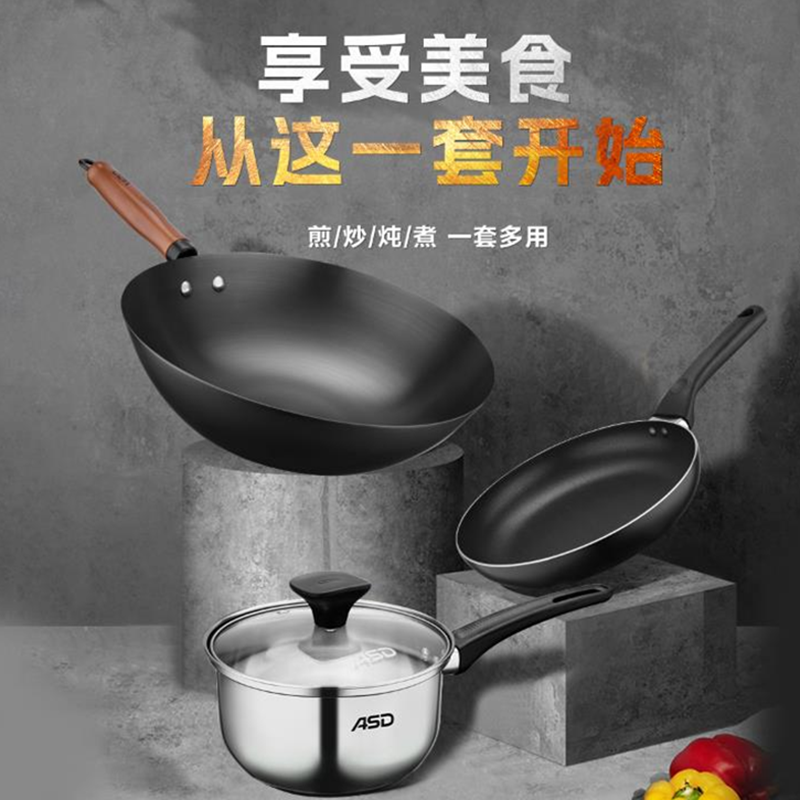 爱仕达顾家厨房锅具三件套PH03Q2TG