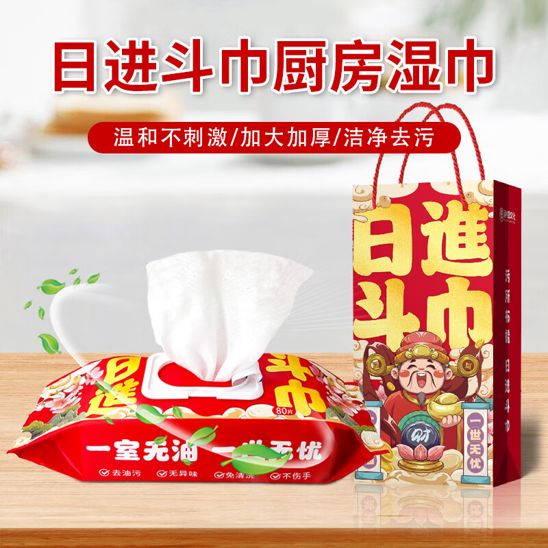 承夏文化日进斗巾厨房湿巾