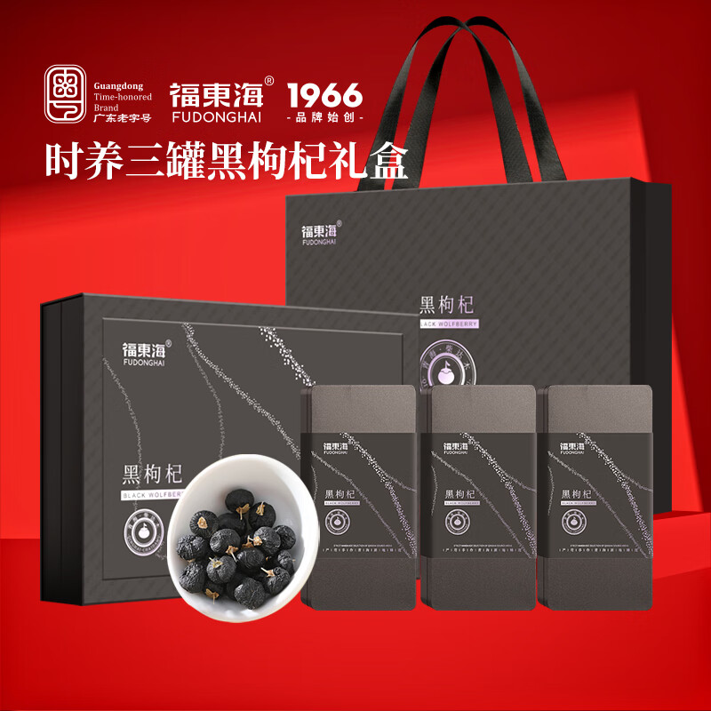 【福东海】黑枸杞360克（10克x12袋）x3罐）/盒
