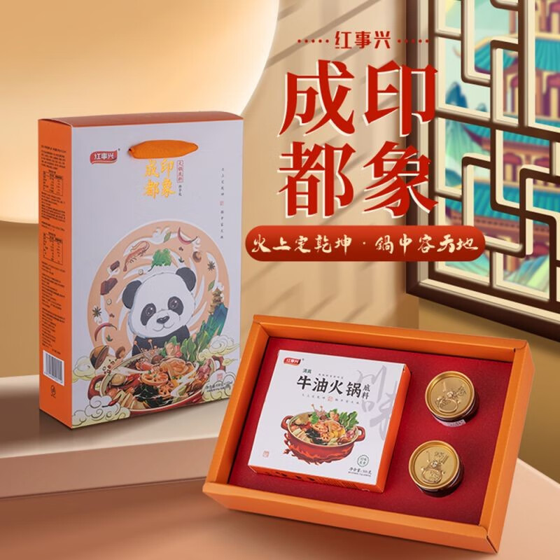 红事兴成都印象礼盒500g+122ml