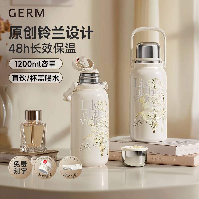 GERM格沵铃兰系列悦动保温杯GE-24AW-DB127