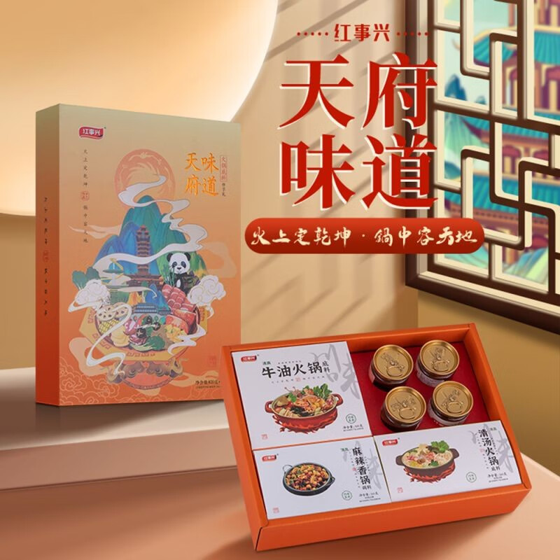 红事兴天府味道礼盒820g+244ml