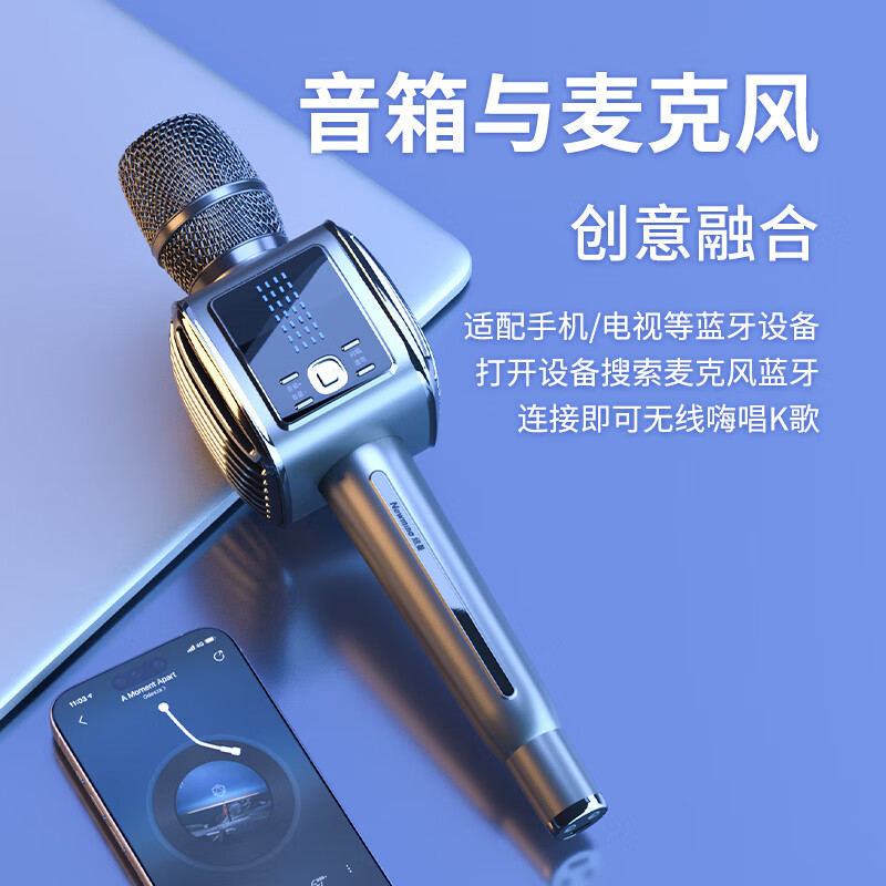 纽曼MC73（K歌宝）