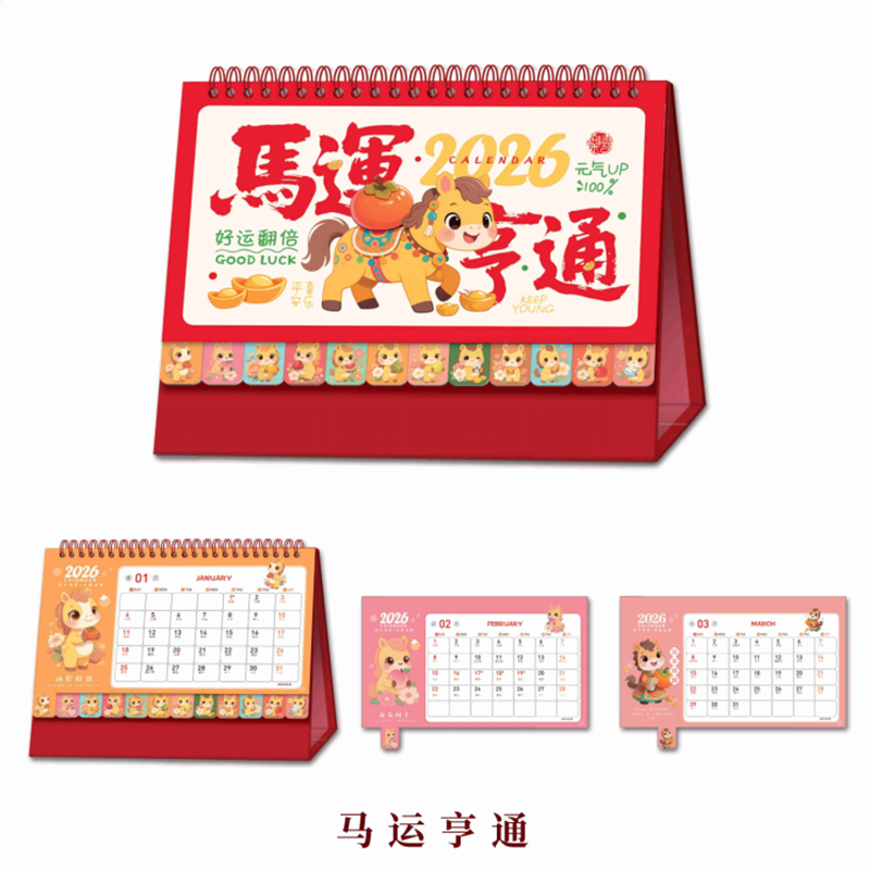 左岸十三张时尚花边艺术台历