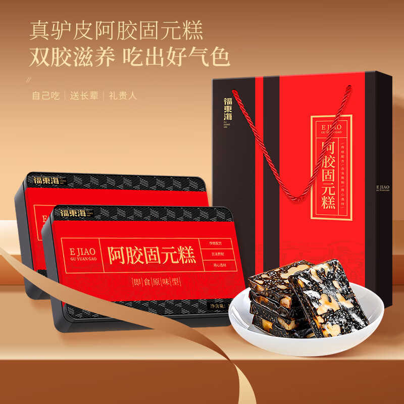 【福东海】阿胶固元糕1000克（500克*2盒）/组