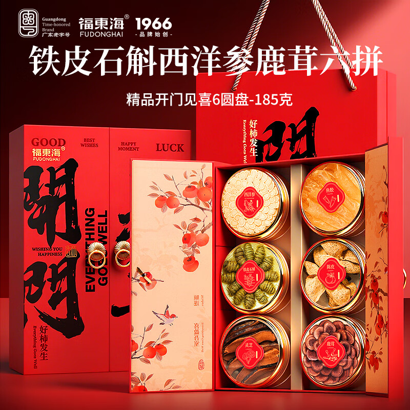 【福东海】开门见喜六拼礼盒-B185克/盒