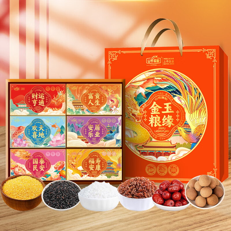 山野源粮金玉粮缘简配款