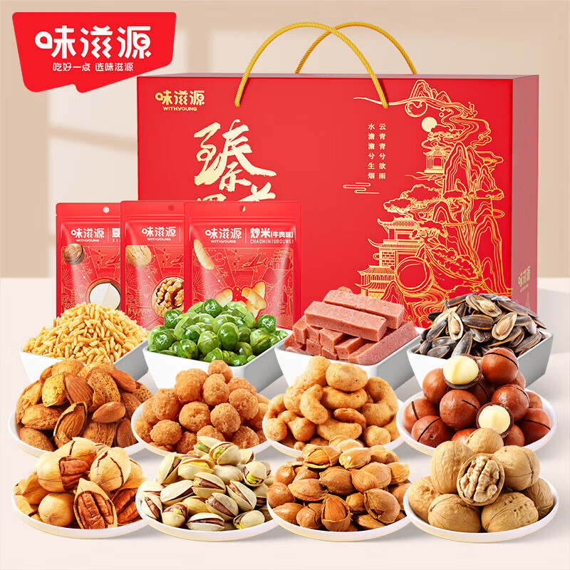 味滋源臻果尊礼坚果礼盒1640g