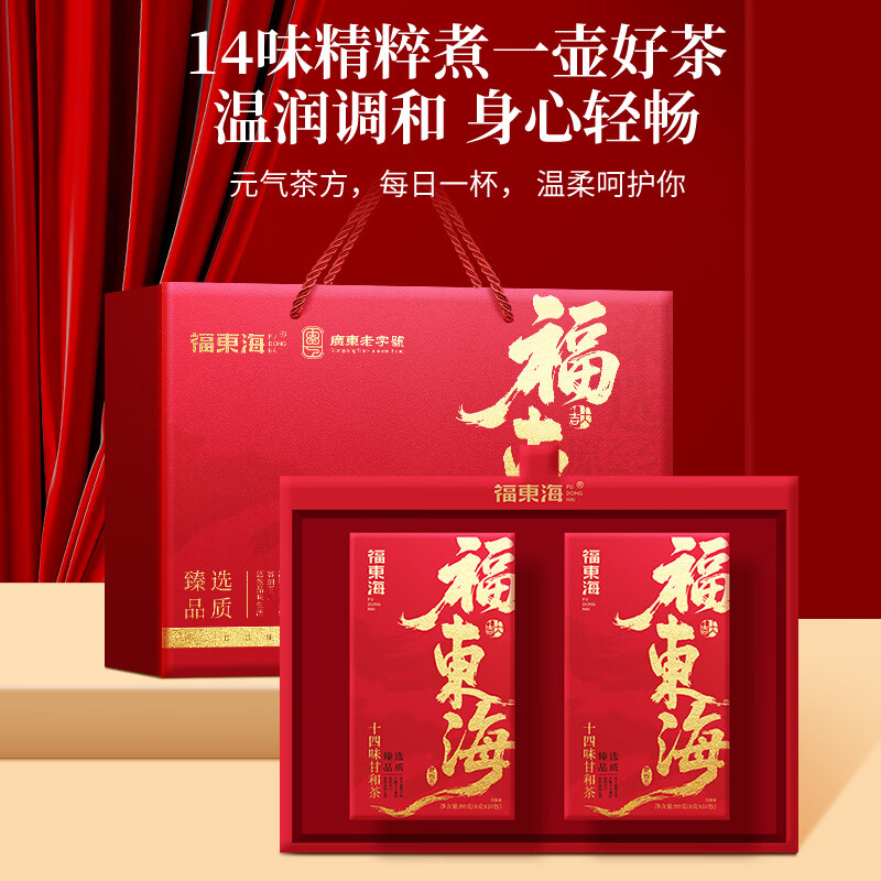 福东海十四味甘和茶160克（80克（8克x10包）x2）/盒