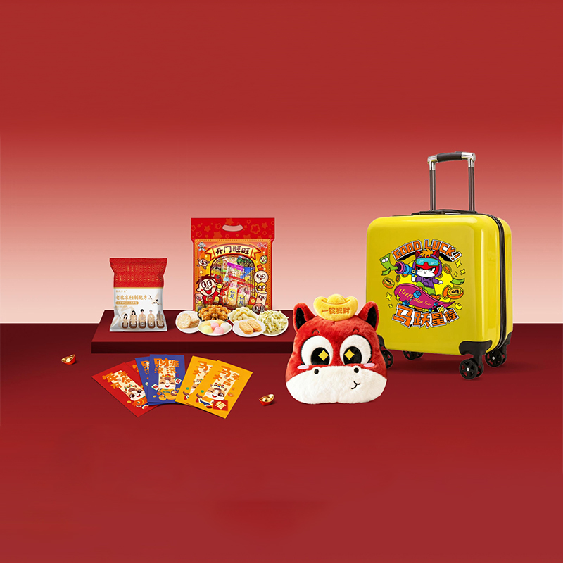 马跃星程新年礼A