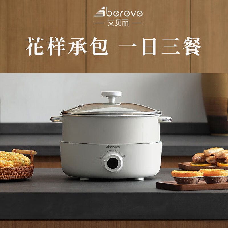 艾贝丽分体式多功能电火锅ABL-JG36A