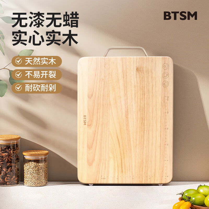 BTSM橡胶木砧板BT-ZB401