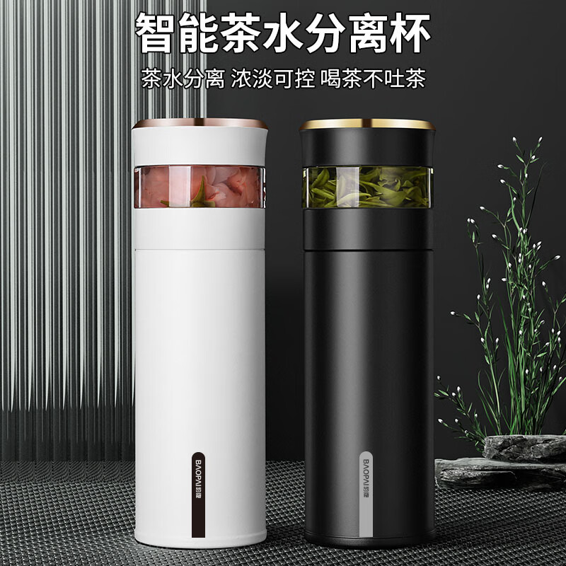 豹牌温显茶水分离杯BP03-V1033