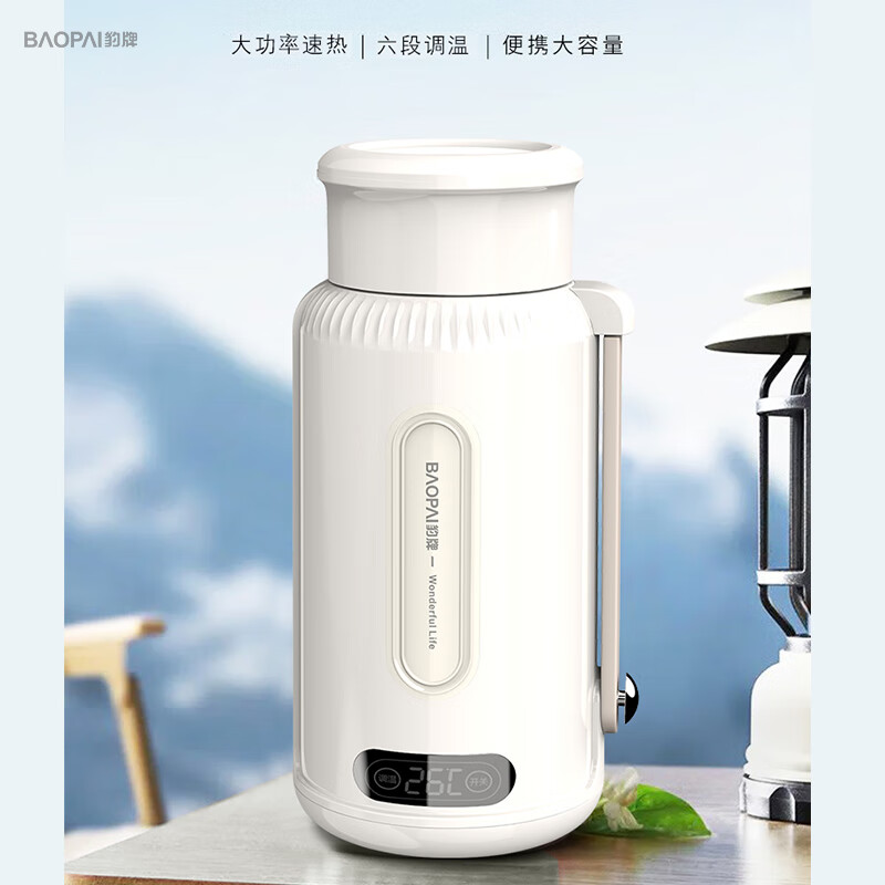 豹牌便携电热水瓶BP-9821