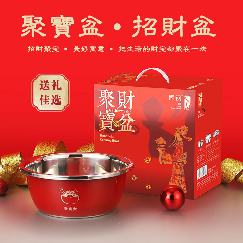 思钢聚宝盆•元宝（单件套）SG-JB226