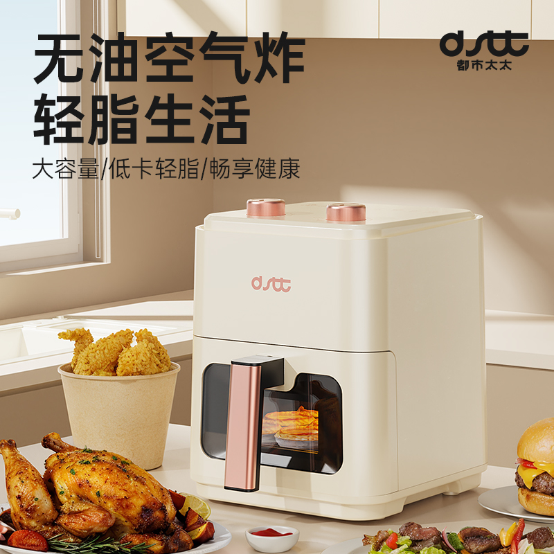 都市太太美食集市可视空气炸锅DSKQZG-8919