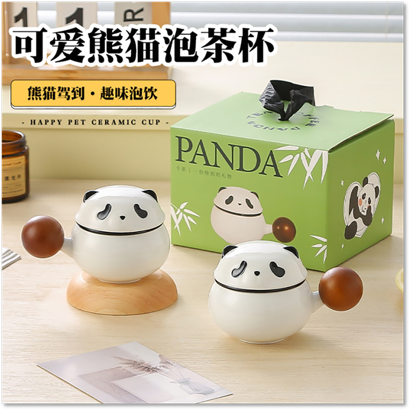 京苑熊猫旅行茶具3件套