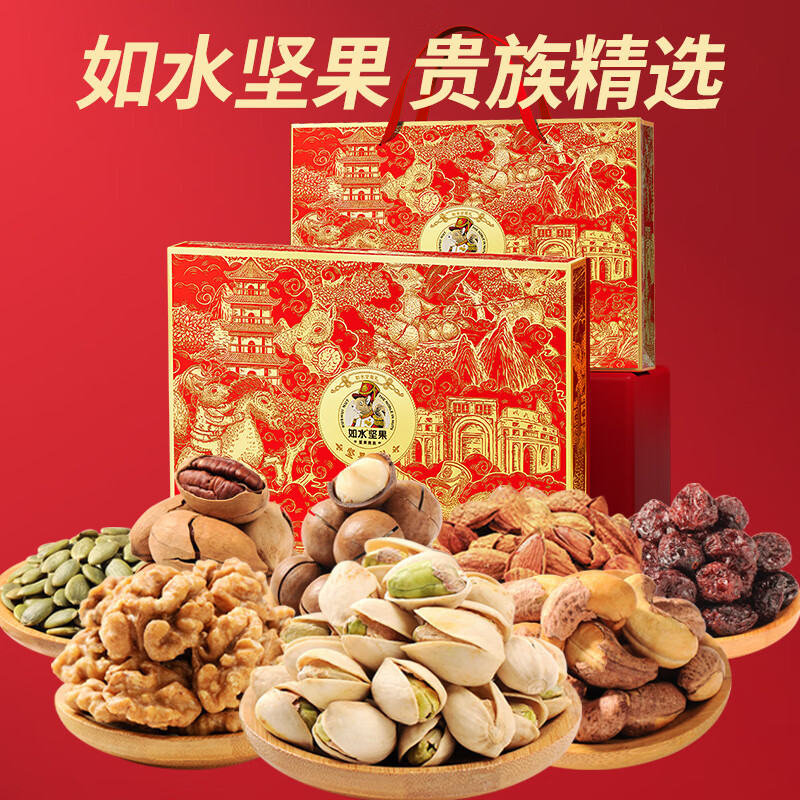 如水坚果福礼礼盒1230g