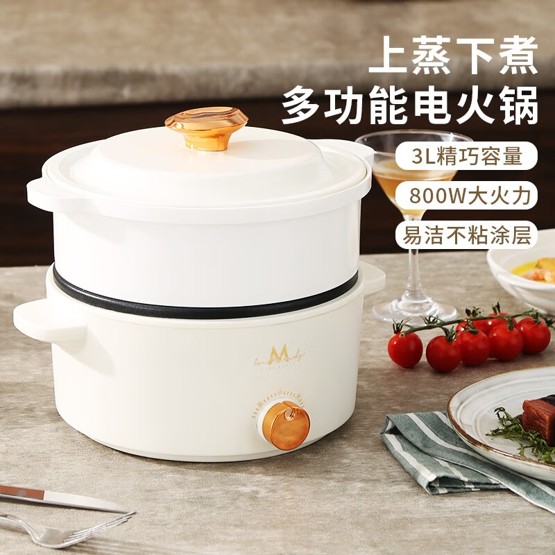 英麦斯艾菲乐多功能电火锅Y2233DHG